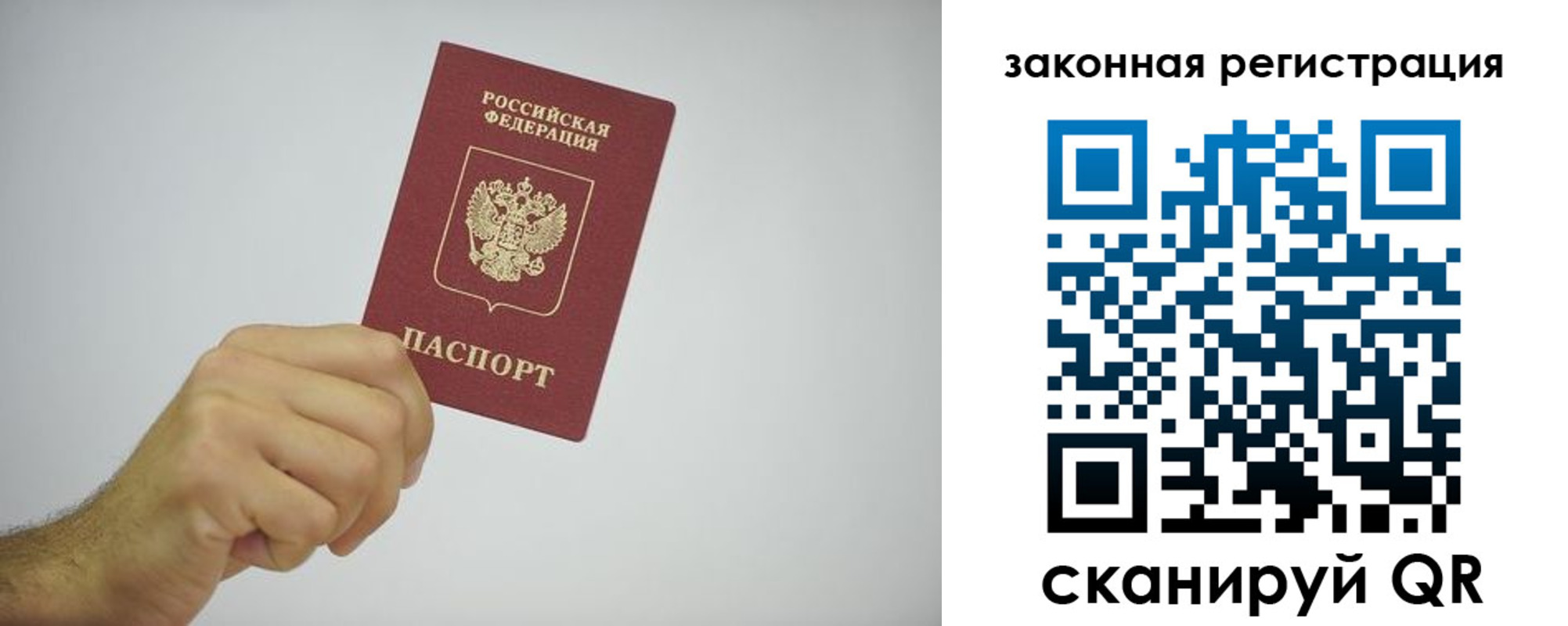 временная регистрация надежно в Слободской