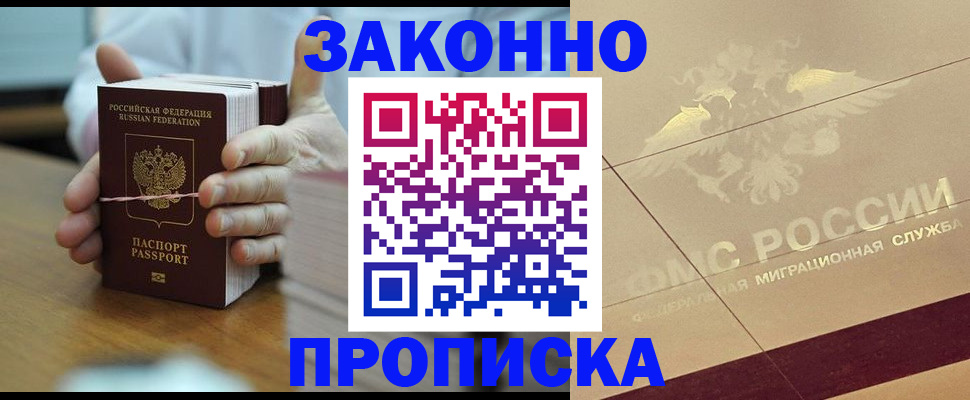 миграционный учет в Слободской