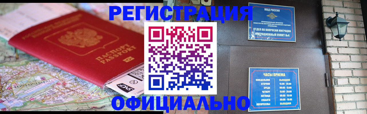прописка для кредита в Слободской