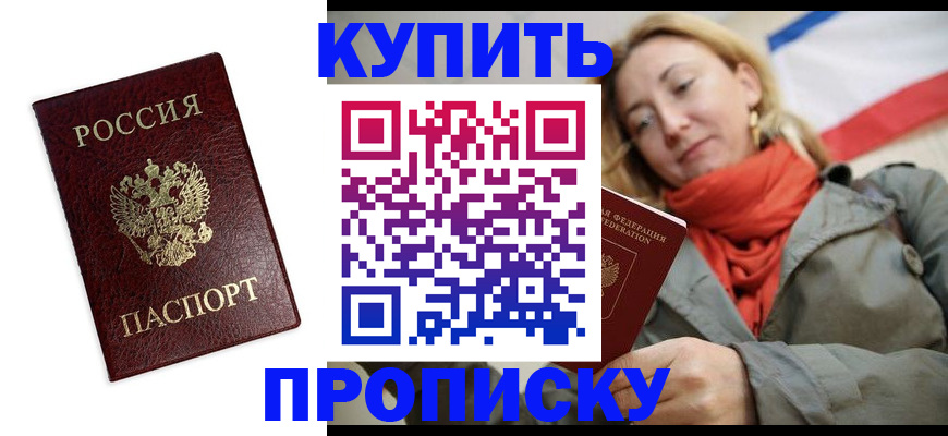временная регистрация госуслуги в Слободской