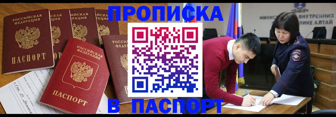 прописка иностранных граждан в Слободской