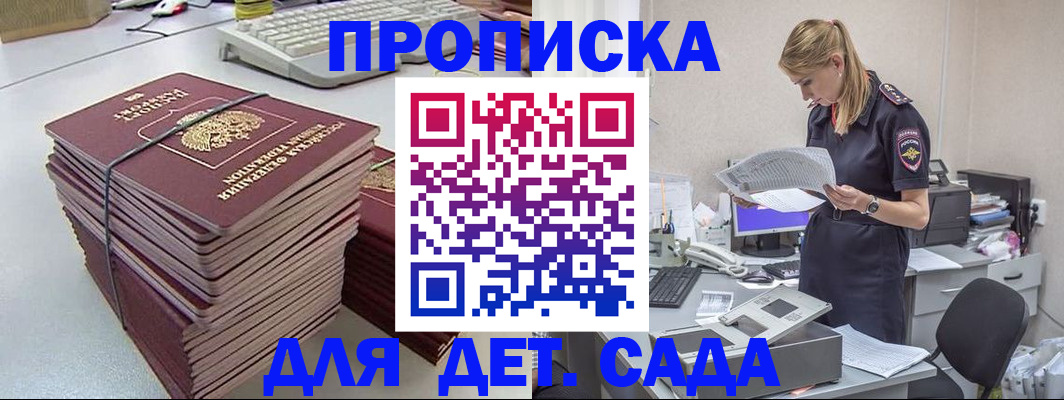 временная прописка в Слободской