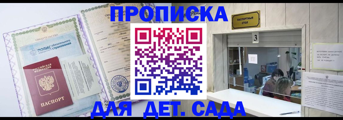 временная регистрация гарантия в Слободской