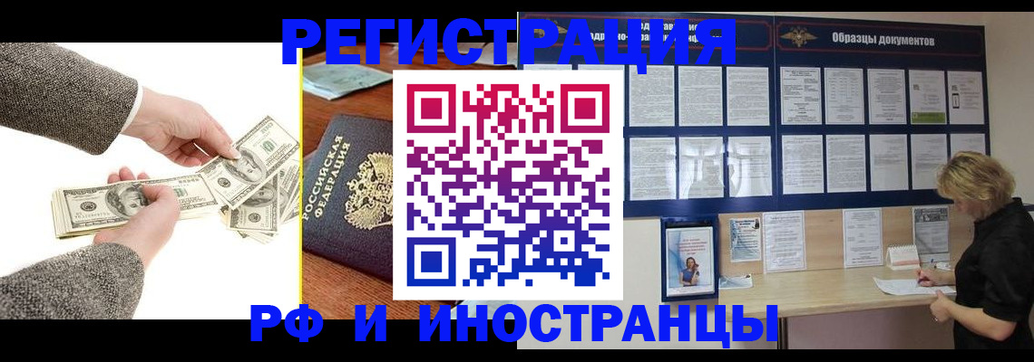 прописка штамп в Слободской